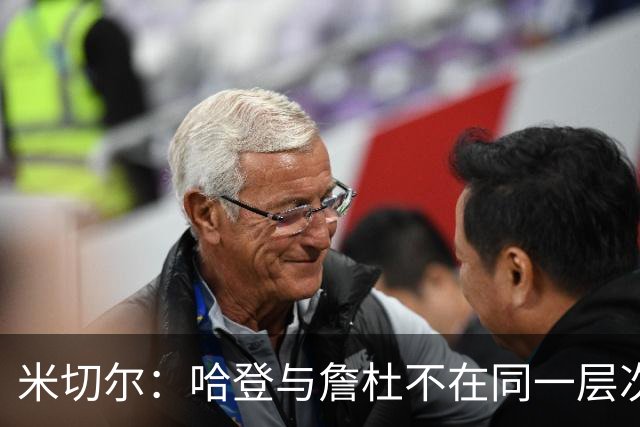 米切尔：哈登与詹杜不在同一层次仅因冠军缺失，外界过于苛责